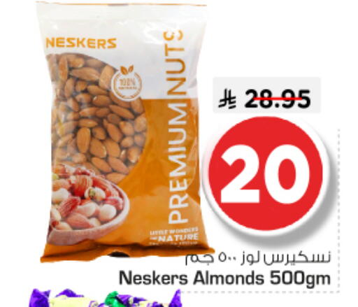 available at نستو in مملكة العربية السعودية, السعودية, سعودية - بريدة