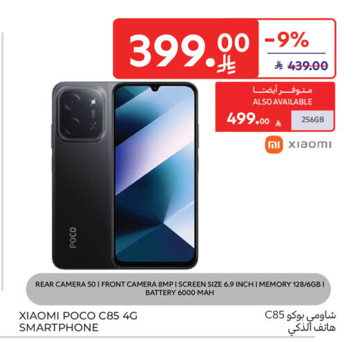 available at Carrefour in KSA, Saudi Arabia, Saudi - Sakaka