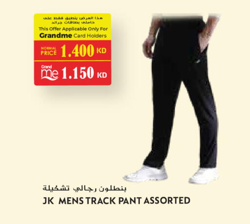 available at جراند هايبر in الكويت - محافظة الجهراء