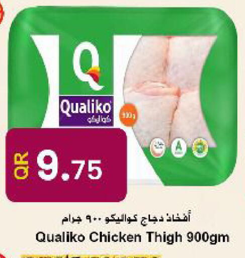 available at Ahla Mart in Qatar - Al-Shahaniya