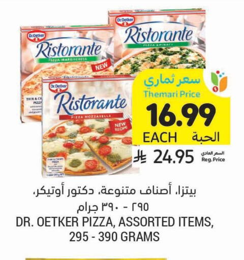 available at أسواق التميمي in مملكة العربية السعودية, السعودية, سعودية - الأحساء‎