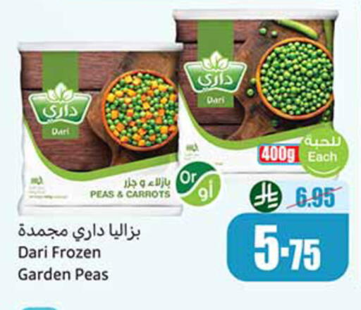 Peas available at أسواق عبد الله العثيم in مملكة العربية السعودية, السعودية, سعودية - وادي الدواسر