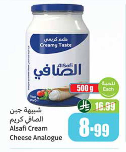available at أسواق عبد الله العثيم in مملكة العربية السعودية, السعودية, سعودية - الخبر‎