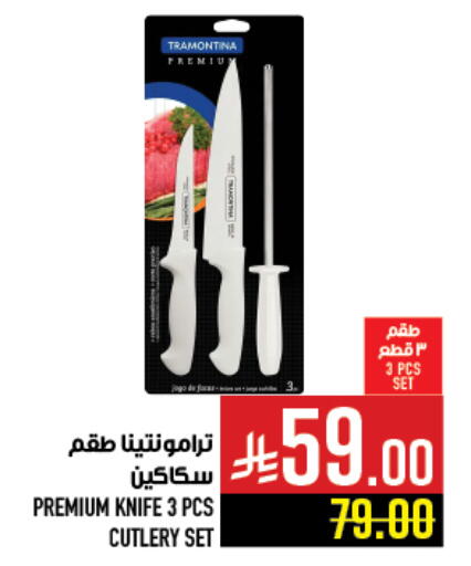 available at أبراج هايبر ماركت in مملكة العربية السعودية, السعودية, سعودية - مكة المكرمة