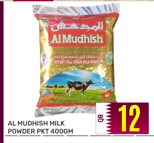 available at مجلس هايبرماركت in قطر - الريان