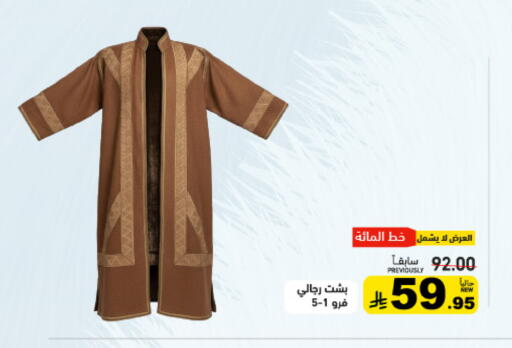 available at أسواق رامز in مملكة العربية السعودية, السعودية, سعودية - تبوك