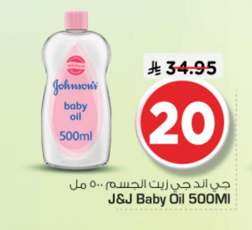 available at Nesto in KSA, Saudi Arabia, Saudi - Riyadh