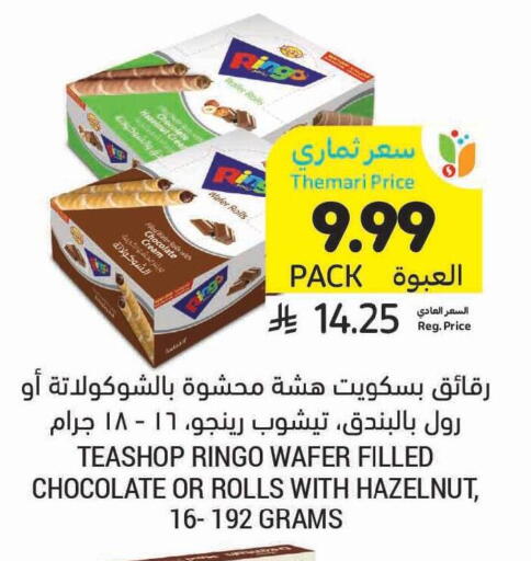 available at Tamimi Market in KSA, Saudi Arabia, Saudi - Riyadh