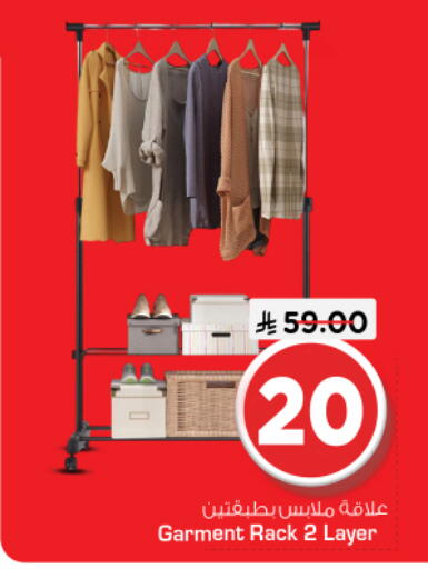 available at Nesto in KSA, Saudi Arabia, Saudi - Riyadh