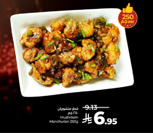 Mushroom available at LULU Hypermarket in KSA, Saudi Arabia, Saudi - Unayzah