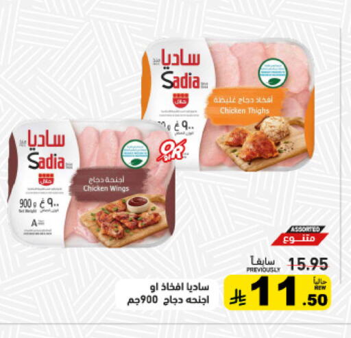 available at أسواق رامز in مملكة العربية السعودية, السعودية, سعودية - الأحساء‎