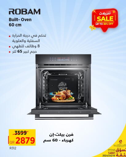 available at جنرالكو in قطر - الشمال