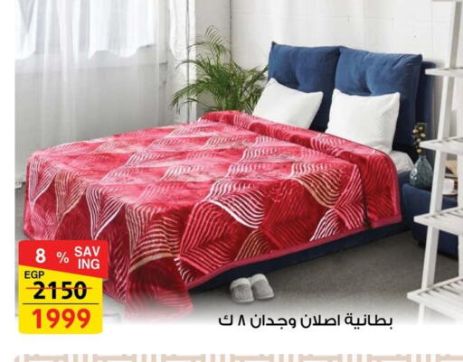 available at Fathalla Market  in Egypt - Cairo