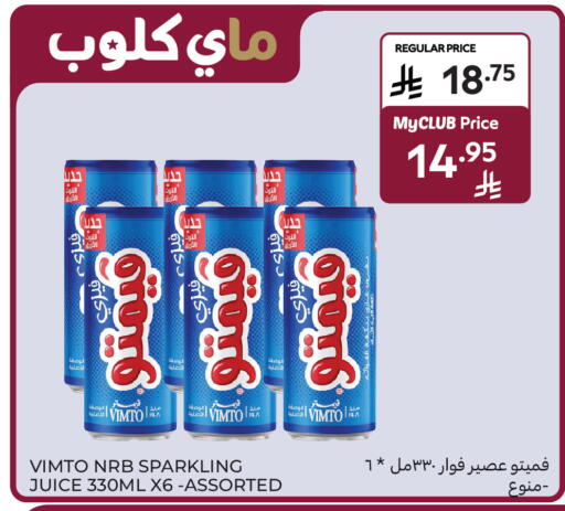 available at كارفور in مملكة العربية السعودية, السعودية, سعودية - سكاكا