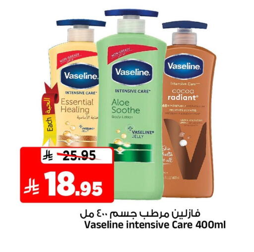 available at المدينة هايبرماركت in مملكة العربية السعودية, السعودية, سعودية - الرياض