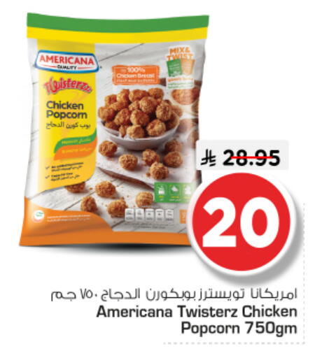 available at نستو in مملكة العربية السعودية, السعودية, سعودية - الخرج