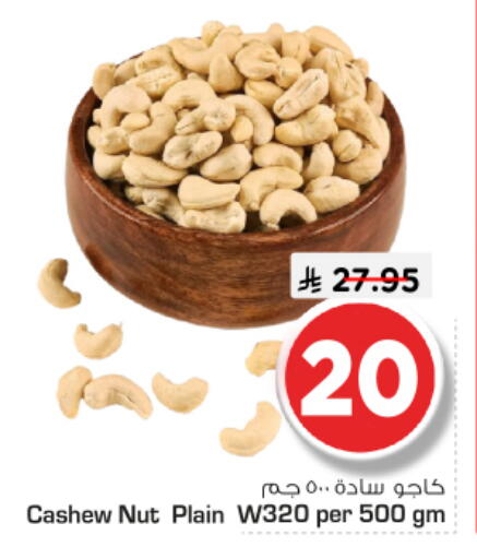 available at Nesto in KSA, Saudi Arabia, Saudi - Riyadh