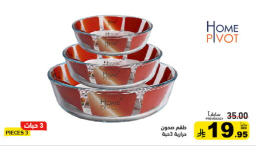 available at Aswaq Ramez in KSA, Saudi Arabia, Saudi - Qatif