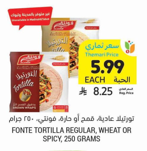 available at أسواق التميمي in مملكة العربية السعودية, السعودية, سعودية - الأحساء‎