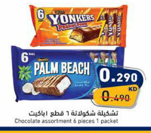 available at  رامز in الكويت - مدينة الكويت