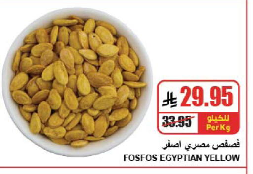 available at A Market in KSA, Saudi Arabia, Saudi - Riyadh