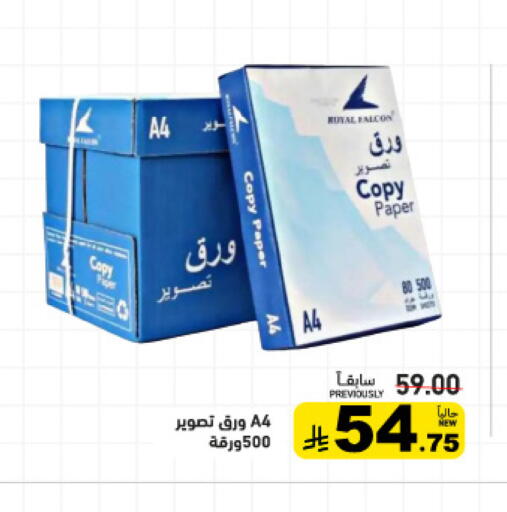available at Aswaq Ramez in KSA, Saudi Arabia, Saudi - Hafar Al Batin
