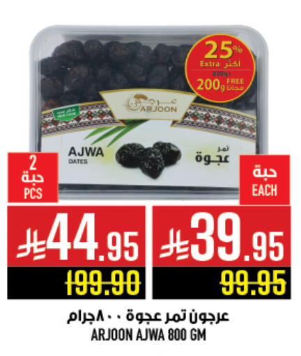 available at Abraj Hypermarket in KSA, Saudi Arabia, Saudi - Mecca