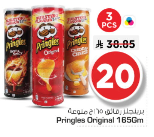 available at Nesto in KSA, Saudi Arabia, Saudi - Riyadh