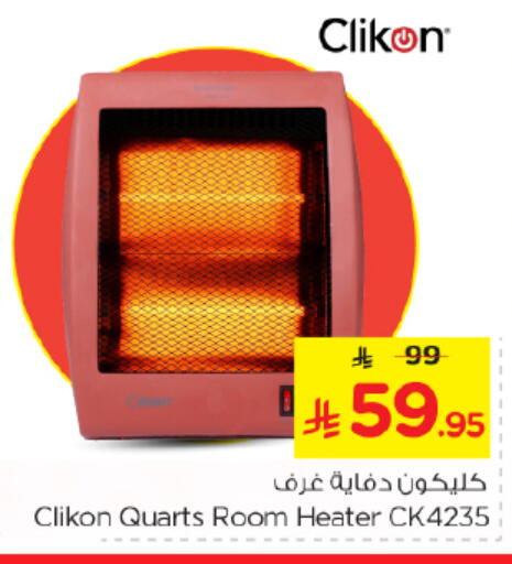 available at نستو in مملكة العربية السعودية, السعودية, سعودية - الرياض