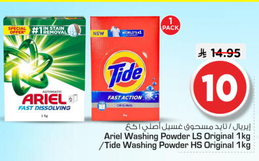 available at Nesto in KSA, Saudi Arabia, Saudi - Riyadh