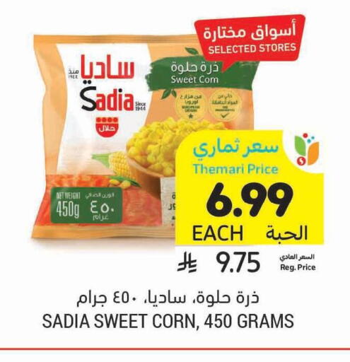 available at Tamimi Market in KSA, Saudi Arabia, Saudi - Buraidah