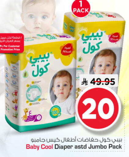 available at Nesto in KSA, Saudi Arabia, Saudi - Riyadh