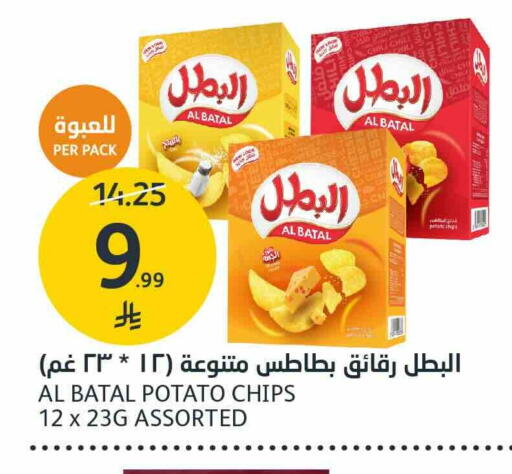 Potato available at AlJazera Shopping Center in KSA, Saudi Arabia, Saudi - Riyadh