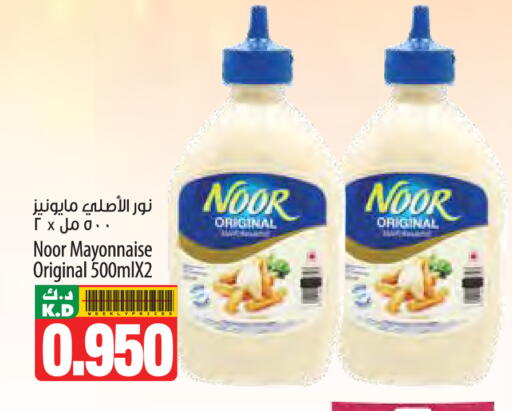 Mango available at Mango Hypermarket  in Kuwait - Kuwait City