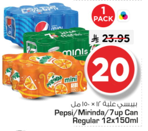 available at Nesto in KSA, Saudi Arabia, Saudi - Riyadh