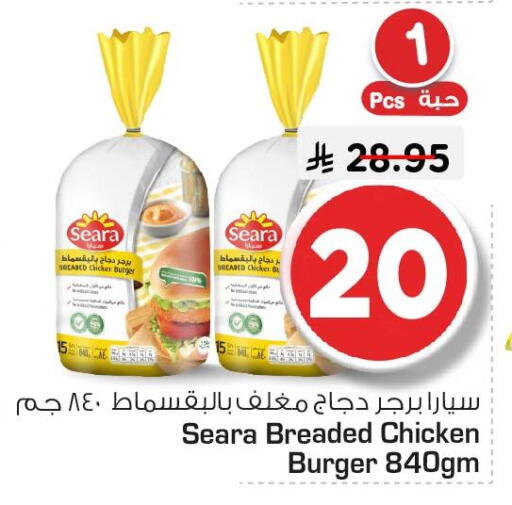 available at نستو in مملكة العربية السعودية, السعودية, سعودية - الخبر‎