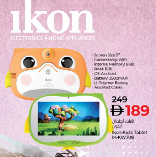 available at Lulu Hypermarket in UAE - Ras al Khaimah