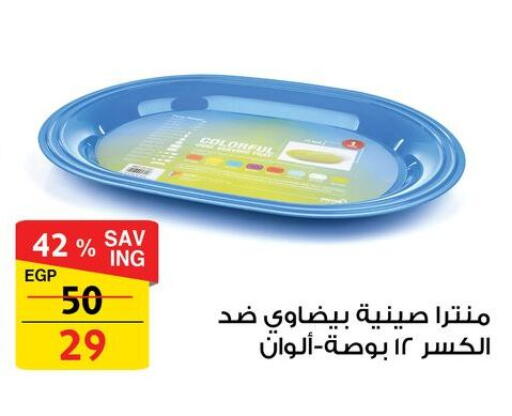 available at Fathalla Market  in Egypt - Cairo