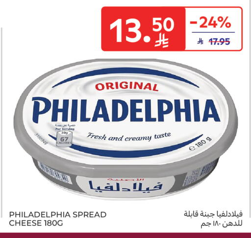 available at Carrefour in KSA, Saudi Arabia, Saudi - Medina