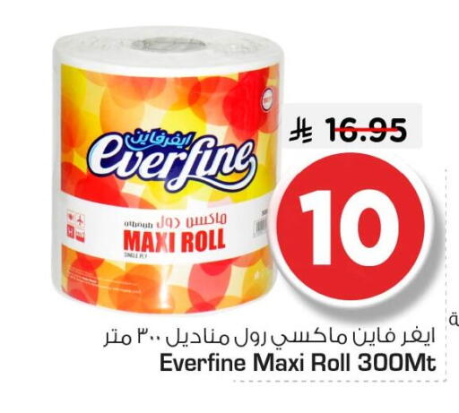 available at نستو in مملكة العربية السعودية, السعودية, سعودية - الجبيل‎