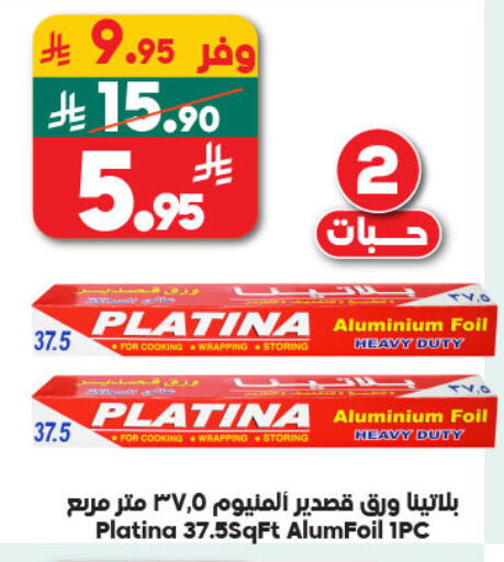 available at Dukan in KSA, Saudi Arabia, Saudi - Yanbu