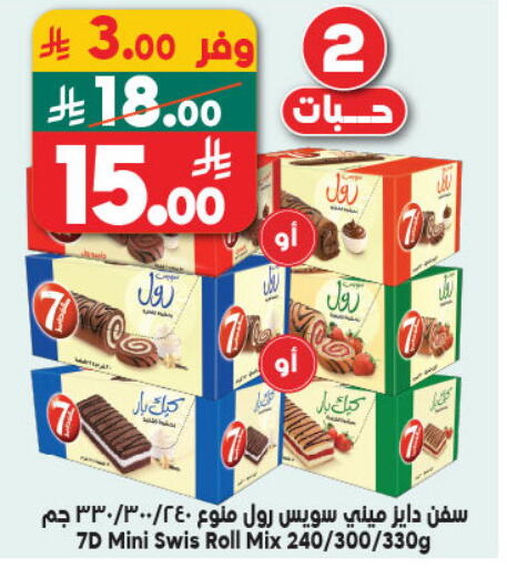 available at الدكان in مملكة العربية السعودية, السعودية, سعودية - الطائف