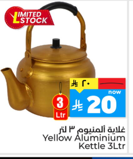 available at Hyper Al Wafa in KSA, Saudi Arabia, Saudi - Dammam