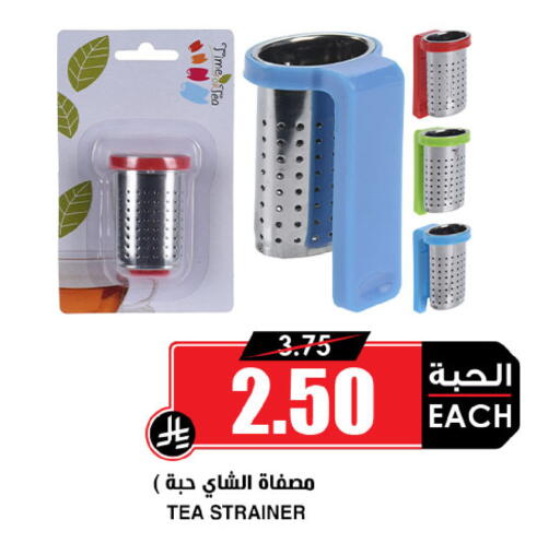 available at Prime Supermarket in KSA, Saudi Arabia, Saudi - Abha