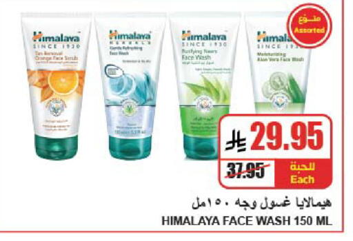 available at A ماركت in مملكة العربية السعودية, السعودية, سعودية - الرياض