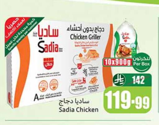 available at Othaim Markets in KSA, Saudi Arabia, Saudi - Mahayil