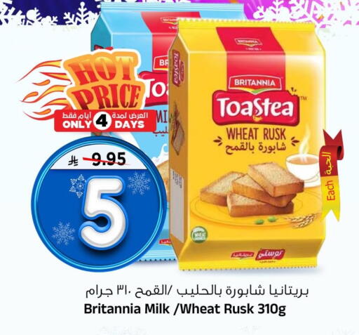 available at المدينة هايبرماركت in مملكة العربية السعودية, السعودية, سعودية - الرياض