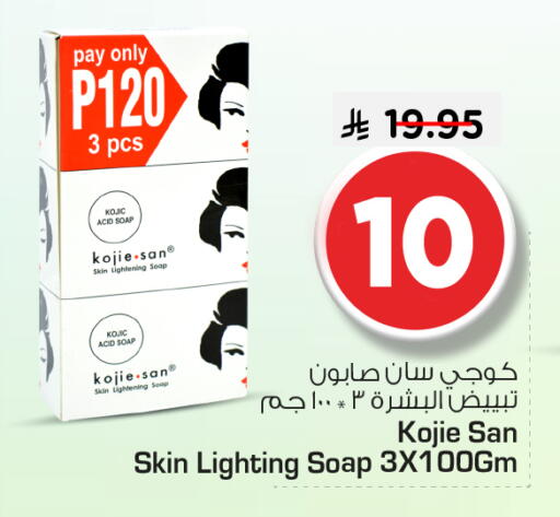 available at Nesto in KSA, Saudi Arabia, Saudi - Riyadh