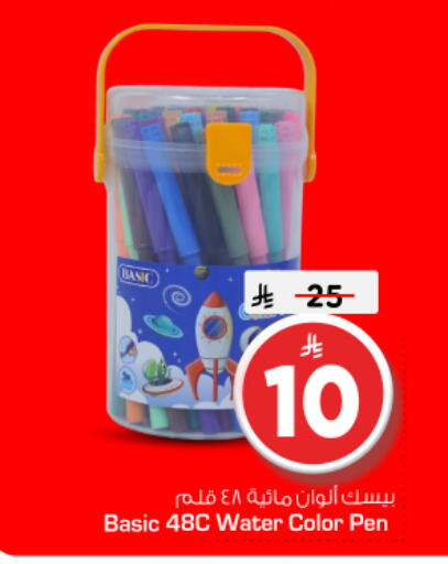 available at نستو in مملكة العربية السعودية, السعودية, سعودية - المجمعة