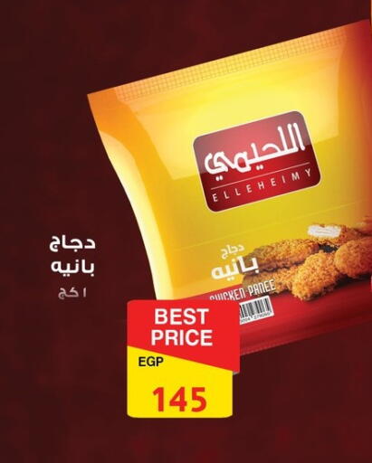 available at فتح الله in Egypt - القاهرة